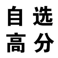 高考专用表情幸运表情包2018 高考最希望实现的这几件事