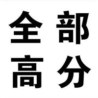 高考专用表情幸运表情包2018 高考最希望实现的这几件事