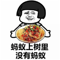 鱼香肉丝里面没有鱼表情包 说一说有哪些事情是值得原谅的