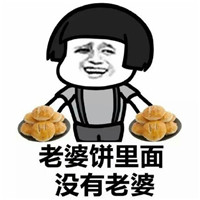 鱼香肉丝里面没有鱼表情包 说一说有哪些事情是值得原谅的