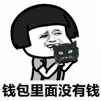 鱼香肉丝里面没有鱼表情包 说一说有哪些事情是值得原谅的