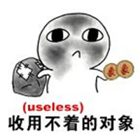 收对象收旧对象表情包 收旧对象收破对象对象换盆