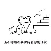 爱你的形状表情包2018最新版 就这样爱你爱你爱你