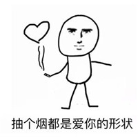 爱你的形状表情包2018最新版 就这样爱你爱你爱你