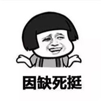 单身狗表情包带字大全 大概是这种够太珍贵了