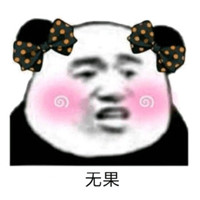 小生不才未得姑娘青睐表情包 抖音小生不才开头的情话图片