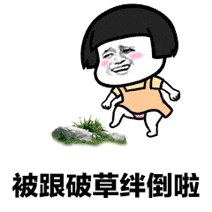 纸短情长渣男版表情包 怎么会爱上了他还不是因为眼瞎