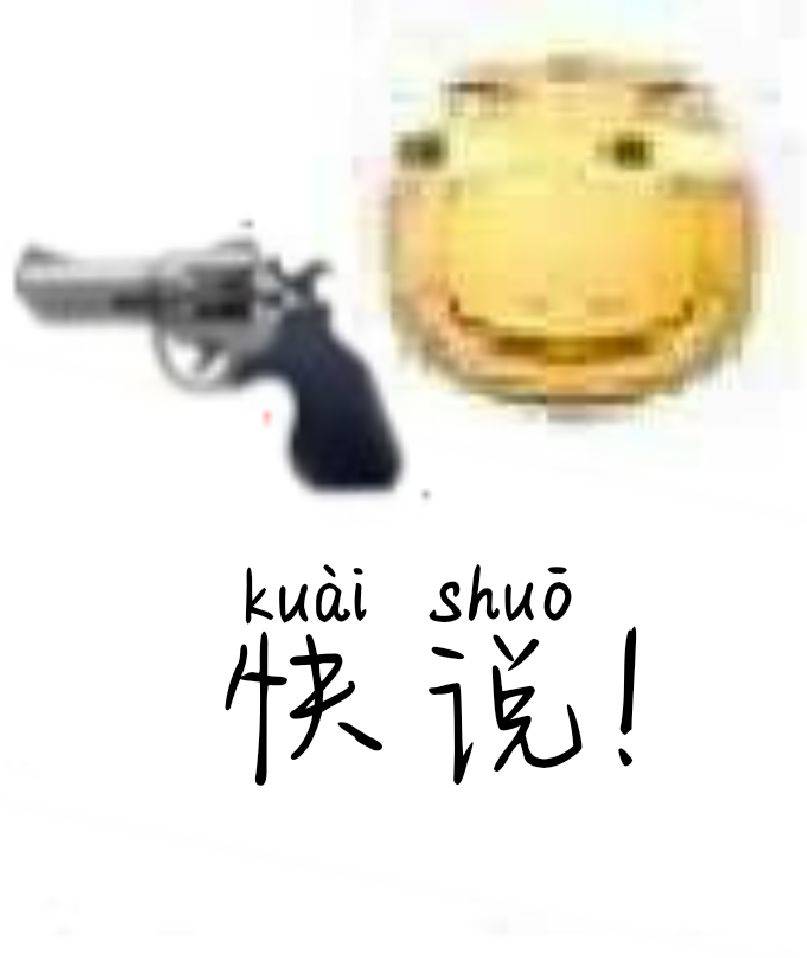 快说