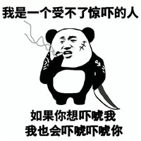 我是一个经不起批评的人表情包图片 如果你批评我我就骂你