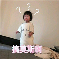 罗熙表情包图片带字大全 超火萌娃罗熙表情包可爱大全