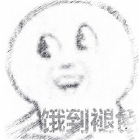 饿到变形的表情包大全 饿到变形一系列图片表情包