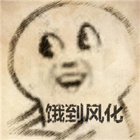 饿到变形的表情包大全 饿到变形一系列图片表情包