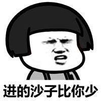 长得丑怎么了表情包 长得丑怎么了遇到色狼比你少