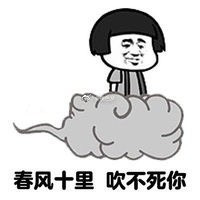 毒鸡汤表情包蘑菇头 100多斤的人了能不能成熟点