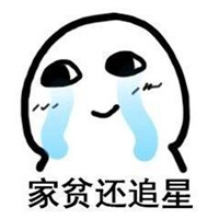 哭表情包颜丑还颜控 你是属于哪一种呢