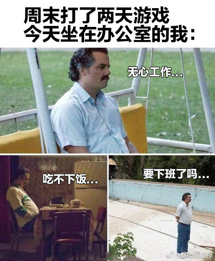 周末打了两天游戏的我