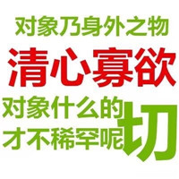 单身表情包带字图片带字图片纯文字版 我单身怎么了关你屁事