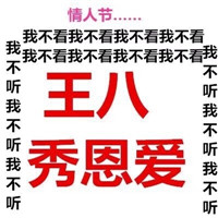 单身表情包带字图片带字图片纯文字版 我单身怎么了关你屁事