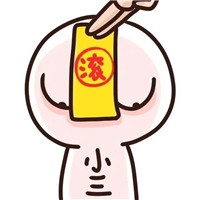 2018微信带来好运的表情包 赶走霉运2018的你好运爆爆爆棚