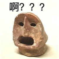 超火文物表情包带字大全 文物表情包了解一下