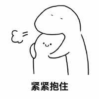 天气好冷要老婆抱抱表情包 好冷要抱抱系列表情包