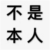 微信纯文字表情包大全2018 高冷四字微信纯文字表情包