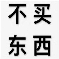 微信纯文字表情包大全2018 高冷四字微信纯文字表情包