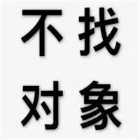 微信纯文字表情包大全2018 高冷四字微信纯文字表情包