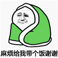 蘑菇头佛系过冬秀表情图片 佛系过冬秀系列蘑菇头表情包