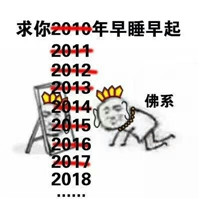 求2018年早点暴富佛系表情包 求你我都在佛前求了几千年