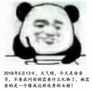 今天是母亲节