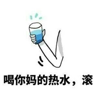 我是小公举表情包 记住我是你唯一的小仙女