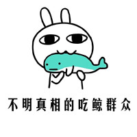 不明真相的表情包2018最新版 不明真相喝水吃饼吃瓜吃面群众