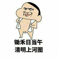 老司机微信表情包大全 如何用一句话证明你是老司机