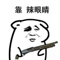 搞笑劫色表情包大全2018 把衣服脱了算了算了还是穿上吧