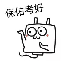 考神附体表情包2018 大吉大利我爱学习