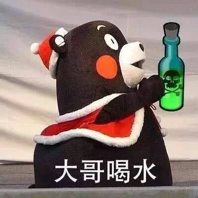 大哥喝水