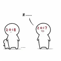 2018请对我好一点表情包 2018对这个傻逼好一点拜托啦