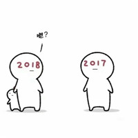 2018请对我好一点表情包 2018对这个傻逼好一点拜托啦