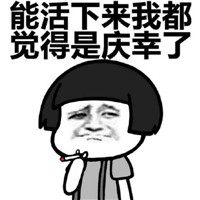 工资都去哪了表情包带字 你能吃多辣工资就有多高