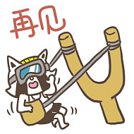 大碗熊和小兔球微信表情包 大碗熊和小兔球聊天表情包