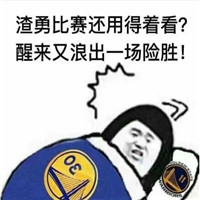 醒来又是一场胜利表情包大全 nba版醒来又是一场胜利表情包