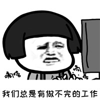 这就是生活表情包蘑菇头 减不完的肥哭不完的穷这就是生活