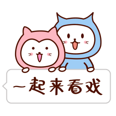 二喵日常斗图表情包gif大全 适合情侣聊天的二喵动态表情