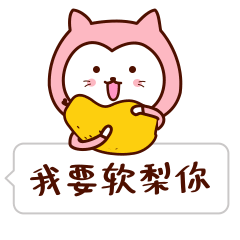 二喵日常斗图表情包gif大全 适合情侣聊天的二喵动态表情