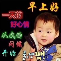 宋民国系列中老年表情包带字 一天的好心情从我的问候开始