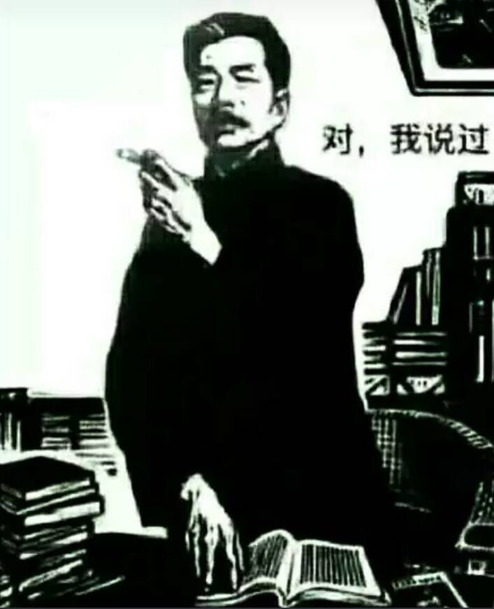 对，我说过