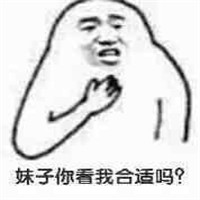 金馆长表情包撩妹撩汉系列 算我求你们的宠宠我吧