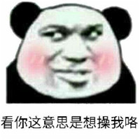 金馆长表情包撩妹撩汉系列 算我求你们的宠宠我吧