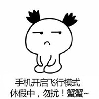 关于十一国庆节的表情包 我愿不愿意参加婚礼你心里没点b数吗